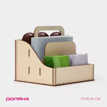 Подставка - органайзер деревянный для специй с ручкой доляна, 171616 см