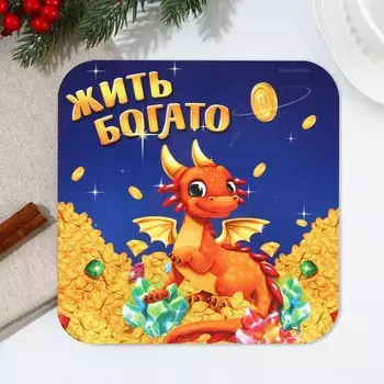 Подставка под горячее