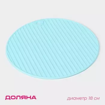 Подставка под горячее доляна