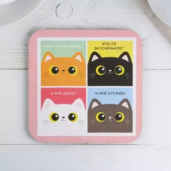 Подставка под горячее квадратная