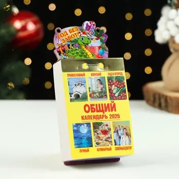 Подставка под календарь