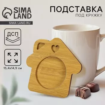 Подставка под кружку дорого внимание