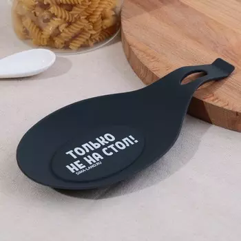 Подставка под ложку силиконовая