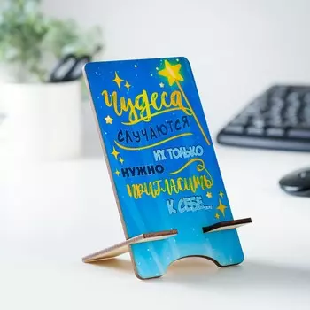 Подставка под телефон