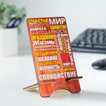 Подставка под телефон