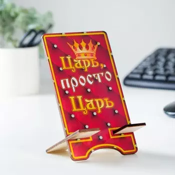 Подставка под телефон