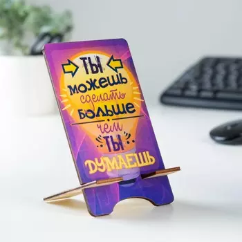 Подставка под телефон