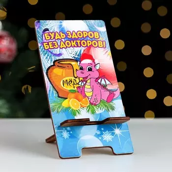 Подставка под телефон