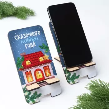 Подставка под телефон