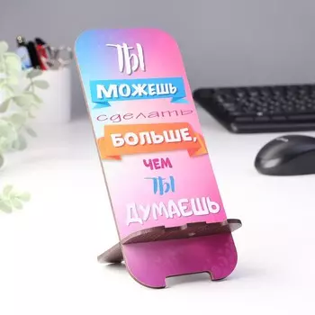 Подставка под телефон