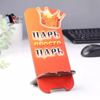 Подставка под телефон