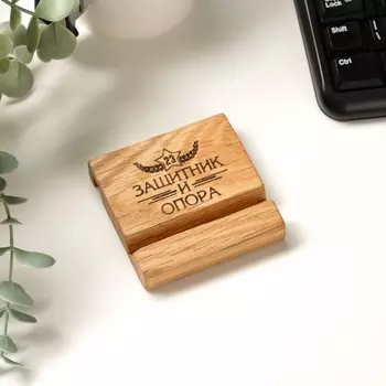 Подставка под телефон, планшет