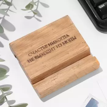 Подставка под телефон, планшет