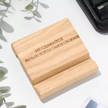 Подставка под телефон, планшет