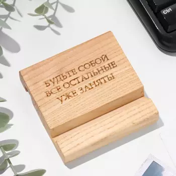 Подставка под телефон, планшет