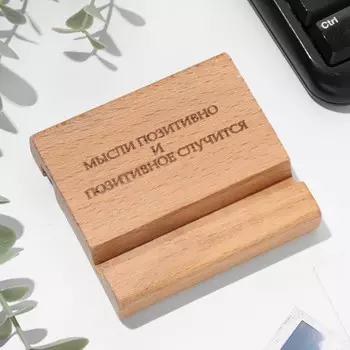 Подставка под телефон, планшет