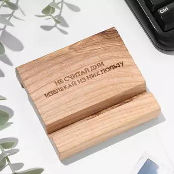 Подставка под телефон, планшет