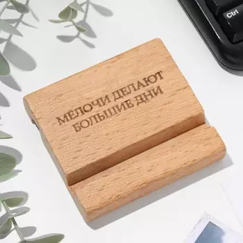 Подставка под телефон, планшет