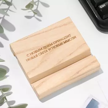 Подставка под телефон, планшет