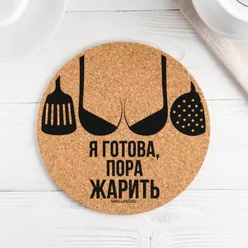 Подставка пробковая под горячее круглая