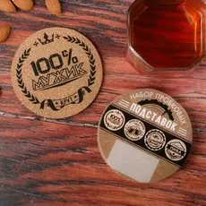 Подставки под стакан