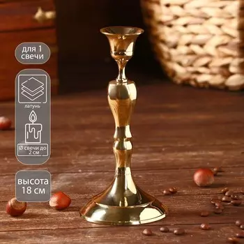 Подсвечник металлический на 1 свечу