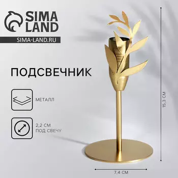 Подсвечник