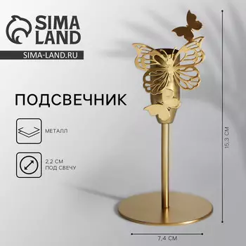 Подсвечник