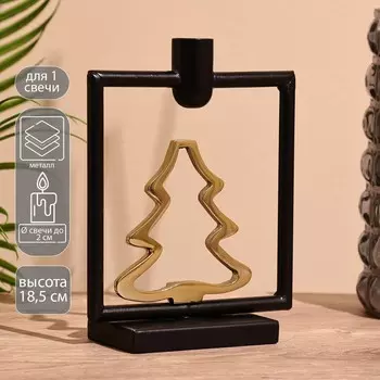 Подсвечник