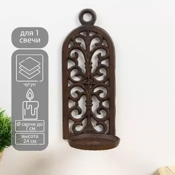 Металлический подсвечник на 1 свечу настенный