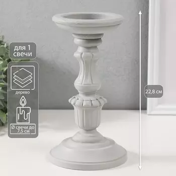 Деревянный подсвечник на 1 свечу