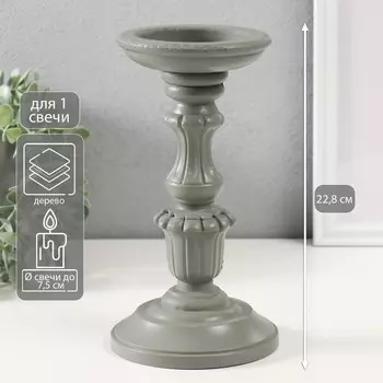 Деревянный подсвечник на 1 свечу