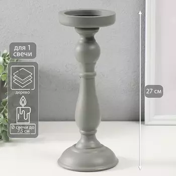 Деревянный подсвечник на 1 свечу