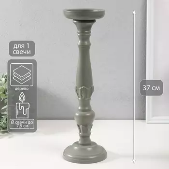 Деревянный подсвечник на 1 свечу