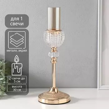 Подсвечник металл на 1 свечу