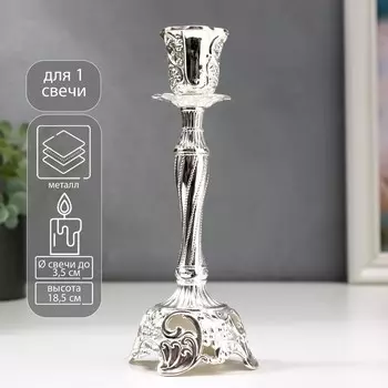 Подсвечник металл на 1 свечу