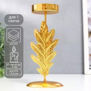 Металлический подсвечник на 1 свечу