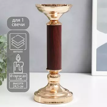 Подсвечник металл на 1 свечу
