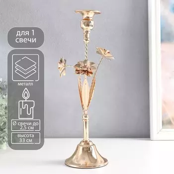 Металлический подсвечник на 1 свечу