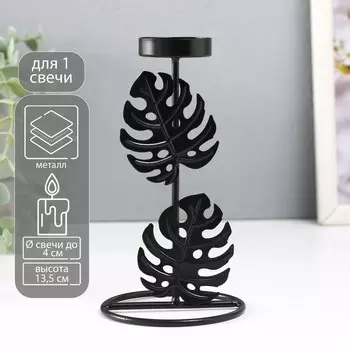 Подсвечник металл на 1 свечу