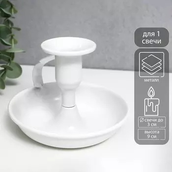 Подсвечник металл на 1 свечу с ручкой