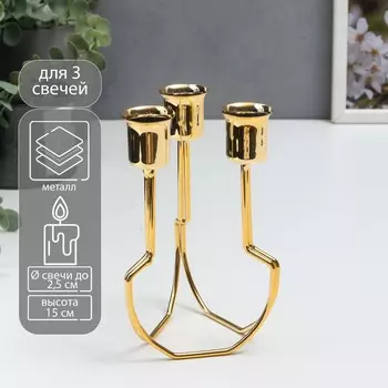 Подсвечник металл на 3 свечи