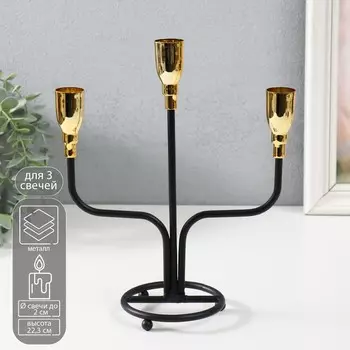 Подсвечник металл на 3 свечи