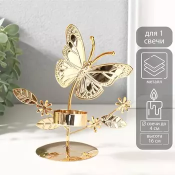 Подсвечник на 1 свечу металл d=4 см