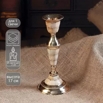 Подсвечник на 1 свечу с перламутром элеганс 17см