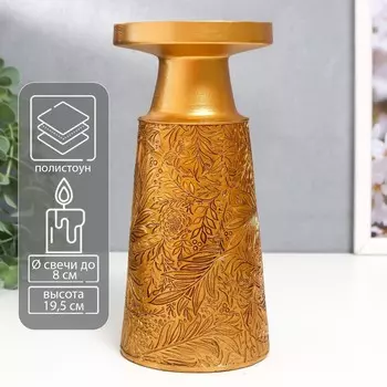 Подсвечник на 1 свечу