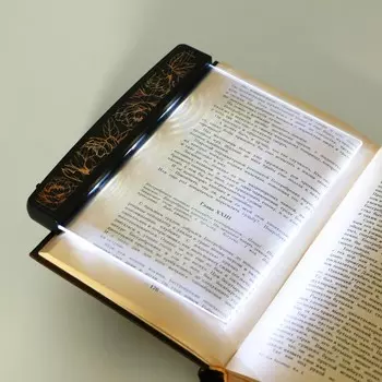 Подсветка-закладка для чтения книг