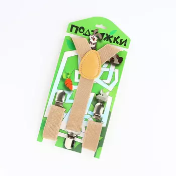 Подтяжки детские, ширина 2,5 см, цвет бежевый