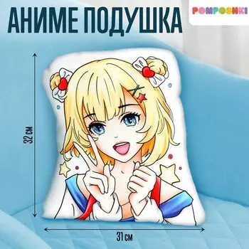 Подушка декоративная