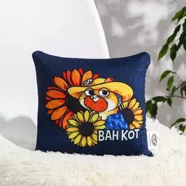 Подушка-антистресс